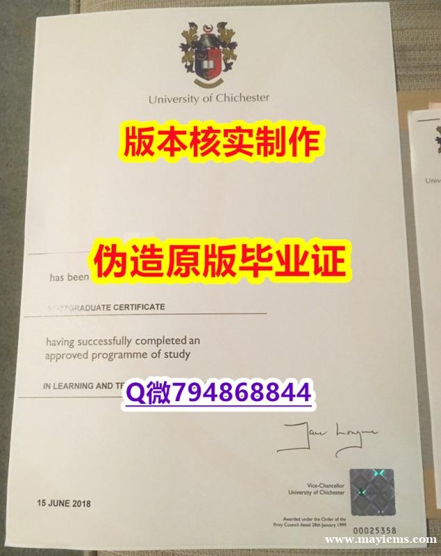 复刻假《英国奇切斯特大学毕业证零差评】补办研究生假学历 复刻假《英国奇切斯特大学毕业证零差评】补办研究生假学历