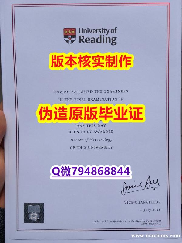 退学办毕业证《英国雷丁大学毕业证博士offer】网上买毕业证靠谱吗? 退学办毕业证《英国雷丁大学毕业证博士offer】网上买毕业证靠谱吗?