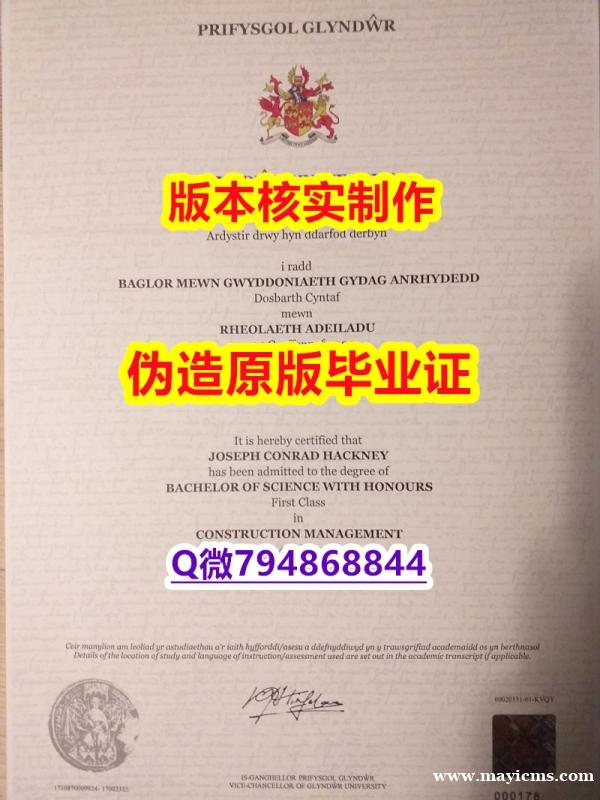 补办《英国格林多大学毕业证2020版】购买本科成绩单 补办《英国格林多大学毕业证2020版】购买本科成绩单