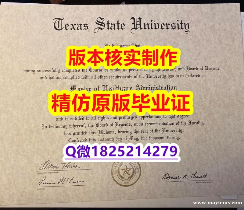 澳洲毕业证书【美国德克萨斯州立大学学历认证留信网本科毕业证钢印完美】美国高校文凭购买 澳洲毕业证书【美国德克萨斯州立大学学历认证留信网本科毕业证钢印完美】美国高校文凭购买