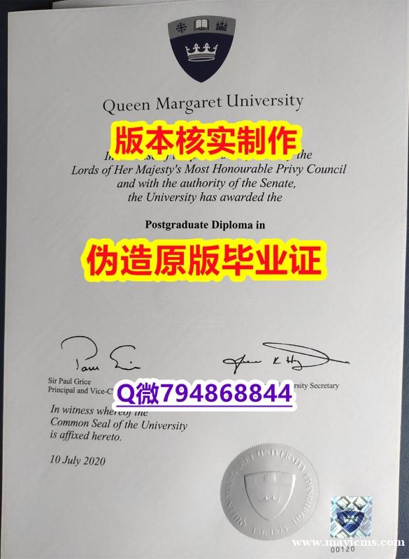 办理《英国玛格丽特女王大学毕业证学士学历】网上购买文凭是不是骗人的? 办理《英国玛格丽特女王大学毕业证学士学历】网上购买文凭是不是骗人的?