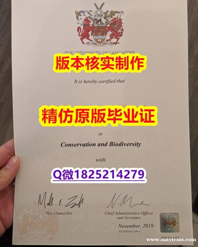 办理研究生毕业证【英国兰卡斯特大学学历认证留信网本科毕业证2023版】美国高校学位证书补办 办理研究生毕业证【英国兰卡斯特大学学历认证留信网本科毕业证2023版】美国高校学位证书补办