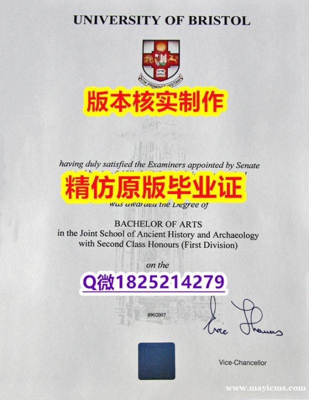 可以做GMAT【英国布里斯托大学学历认证留信网本科毕业证留学生购买】购买硕士毕业证 可以做GMAT【英国布里斯托大学学历认证留信网本科毕业证留学生购买】购买硕士毕业证