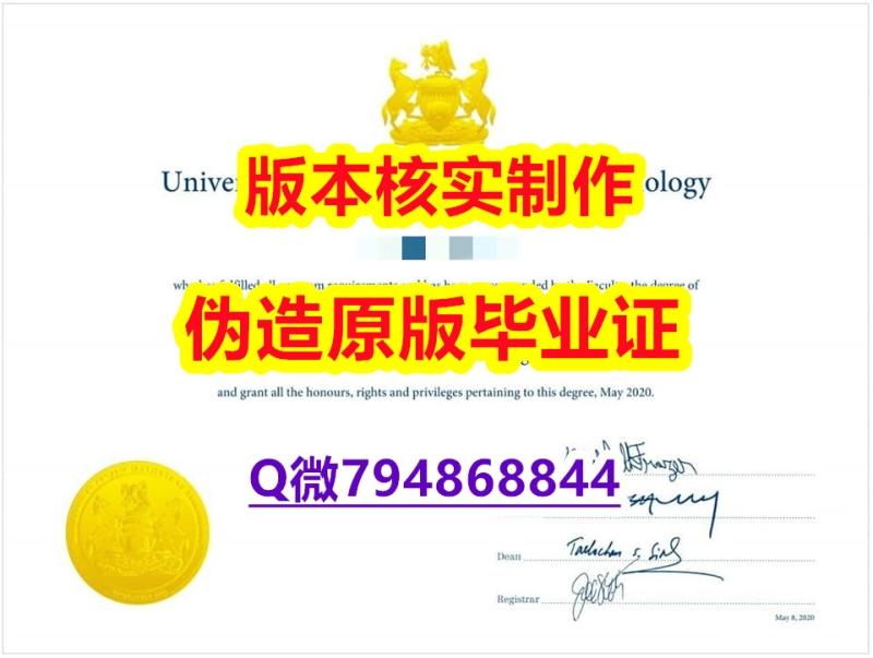 伪造学士《加拿大安大略理工大学毕业证购买流程】造假硕士毕业证 伪造学士《加拿大安大略理工大学毕业证购买流程】造假硕士毕业证