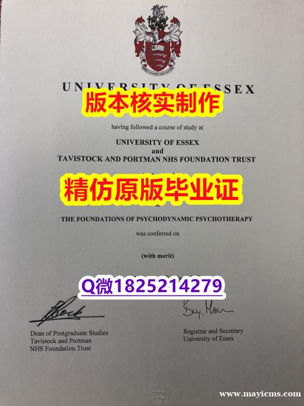 购买学士【英国埃塞克斯大学学历认证留信网本科毕业证在哪里可以办理】办理硕士毕业证 购买学士【英国埃塞克斯大学学历认证留信网本科毕业证在哪里可以办理】办理硕士毕业证