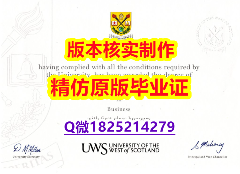 购买硕士毕业证【英国西苏格兰大学学历认证留信网本科毕业证学历认证】造假硕士学位证书 购买硕士毕业证【英国西苏格兰大学学历认证留信网本科毕业证学历认证】造假硕士学位证书
