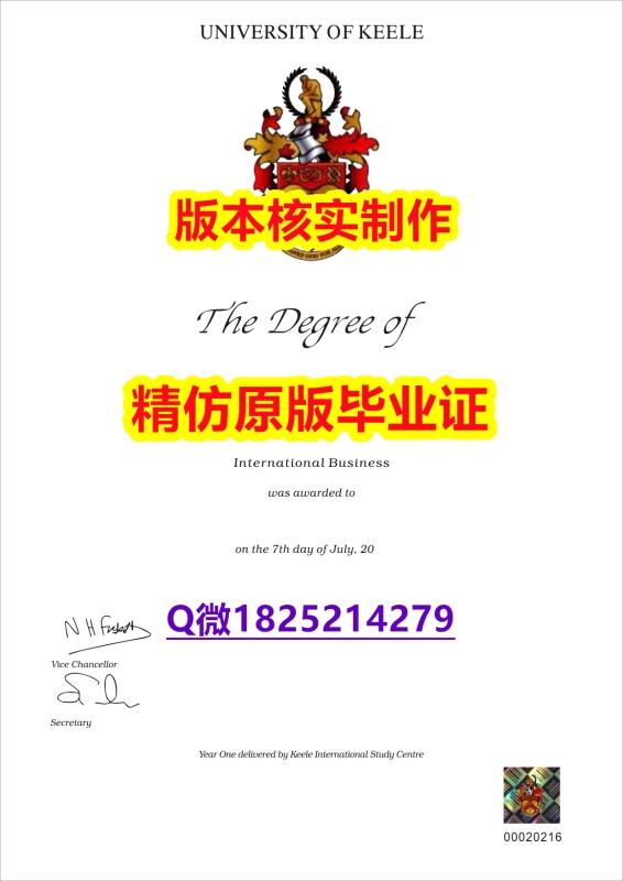 办理硕士文凭证书【英国基尔大学学历认证留信网本科毕业证购买流程】留学生在哪里购买学位证书 办理硕士文凭证书【英国基尔大学学历认证留信网本科毕业证购买流程】留学生在哪里购买学位证书