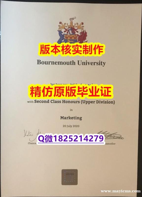 法国毕业证书【英国伯恩茅斯大学学历认证留信网本科毕业证修改】【留学学位】 法国毕业证书【英国伯恩茅斯大学学历认证留信网本科毕业证修改】【留学学位】