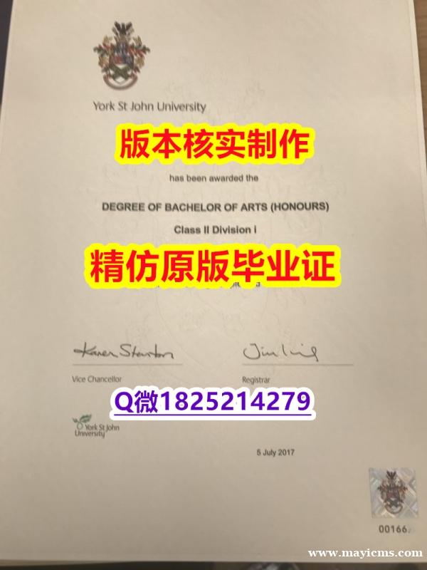 学历认证2022【英国约克圣约翰大学学历认证留信网本科毕业证谷歌力推】补办学士文凭证书 学历认证2022【英国约克圣约翰大学学历认证留信网本科毕业证谷歌力推】补办学士文凭证书