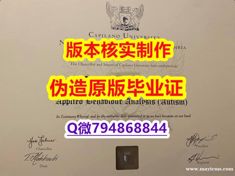 学位证是什么《加拿大卡毕兰诺大学毕业证留学生伪造】造假研究生学位证书 学位证是什么《加拿大卡毕兰诺大学毕业证留学生伪造】造假研究生学位证书