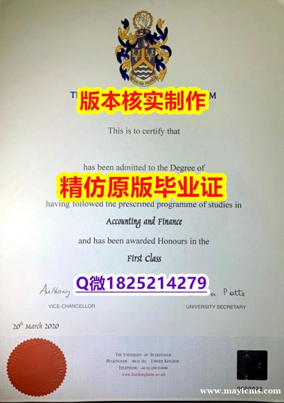 学位证书硕士【英国白金汉大学学历认证留信网本科毕业证学历】办理学士文凭证书 学位证书硕士【英国白金汉大学学历认证留信网本科毕业证学历】办理学士文凭证书