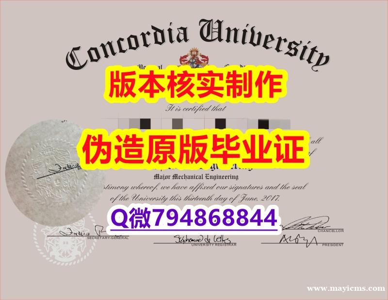 补办学位证《加拿大康卡迪亚大学毕业证仿制】《华尔街日报》 补办学位证《加拿大康卡迪亚大学毕业证仿制】《华尔街日报》