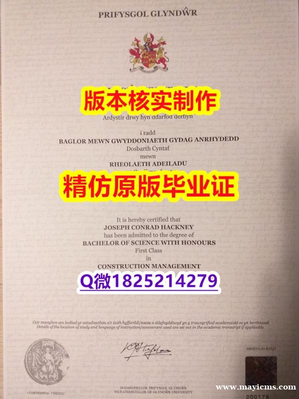 伪造研究生毕业证【英国格林多大学学历认证留信网本科毕业证怎么样办伪造】补办硕士学位证书 伪造研究生毕业证【英国格林多大学学历认证留信网本科毕业证怎么样办伪造】补办硕士学位证书
