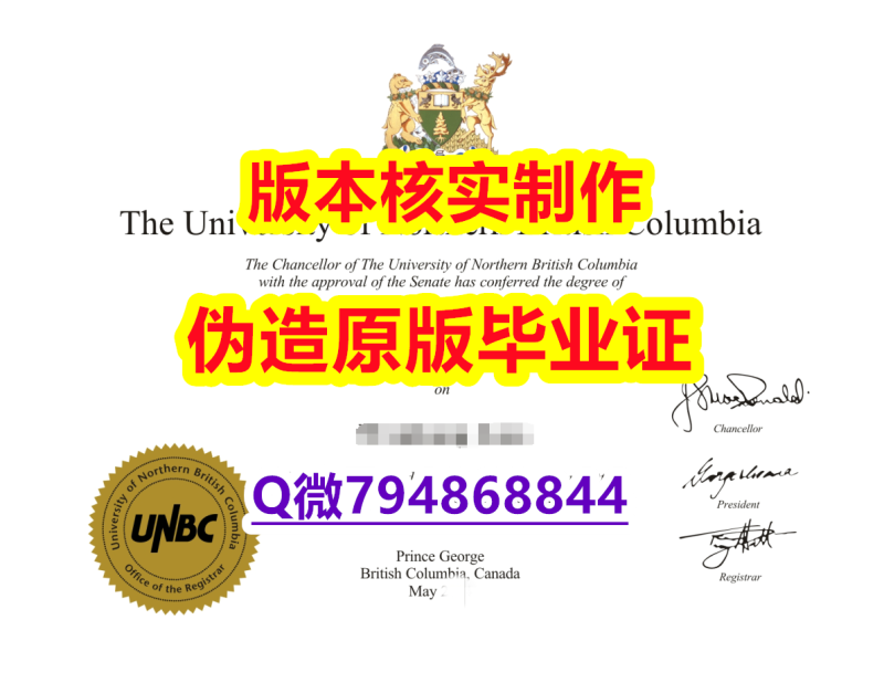 伪造学士文凭证书《加拿大北英属哥伦比亚大学毕业证书影本办理】专业为留学生办理 伪造学士文凭证书《加拿大北英属哥伦比亚大学毕业证书影本办理】专业为留学生办理