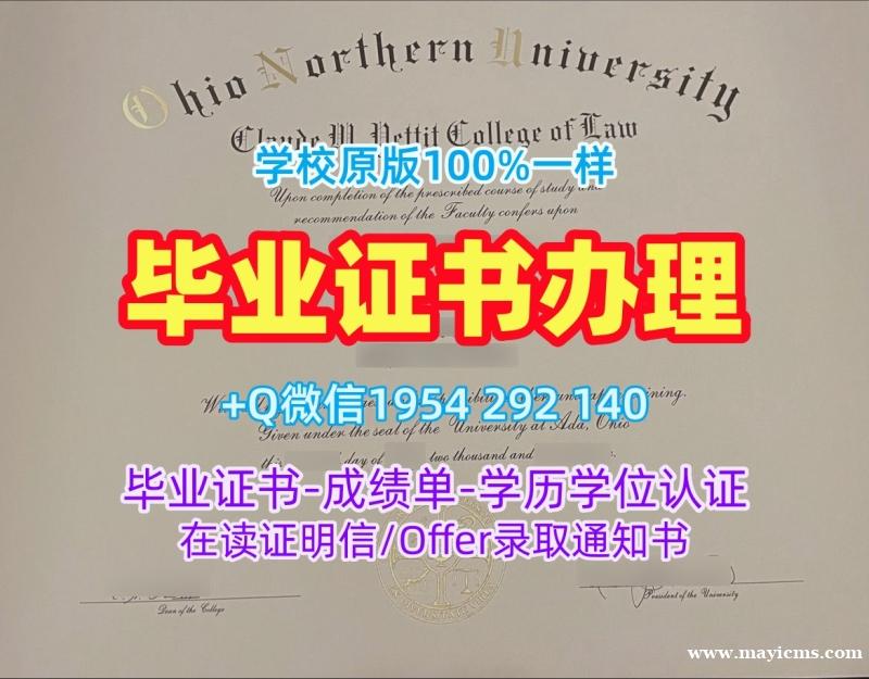 如何避免办理圣路易斯马利维尔大学硕士毕业证书usnews学历认证报告的误区?Maryville University of St. Louis Graduate Certificate 如何避免办理圣路易斯马利维尔大学硕士毕业证书usnews学历认证报告的误区?Maryville University of St. Louis Graduate Certificate