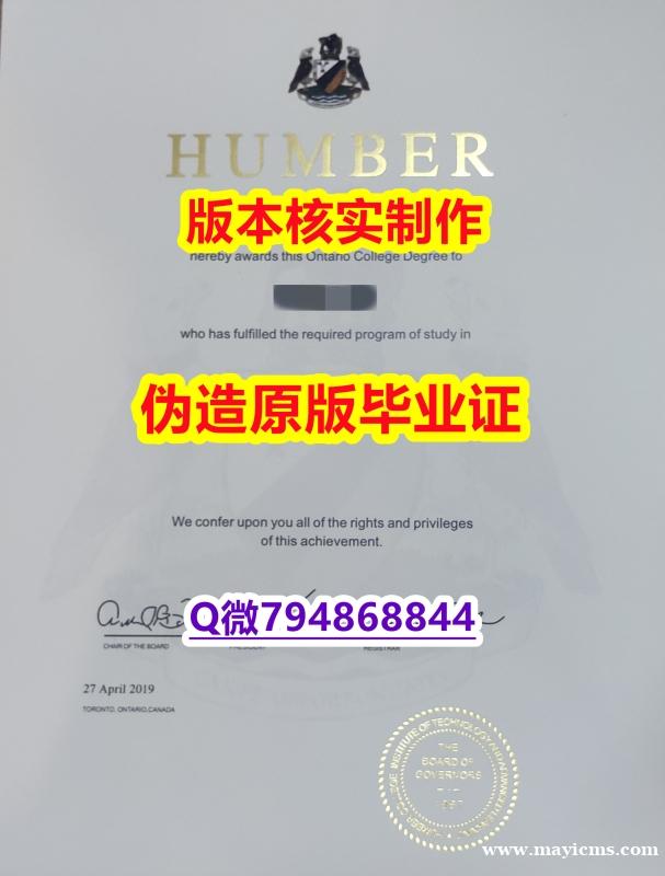 高学历学历的好处《加拿大汉博学院毕业证烫金工艺】办理硕士假学历 高学历学历的好处《加拿大汉博学院毕业证烫金工艺】办理硕士假学历