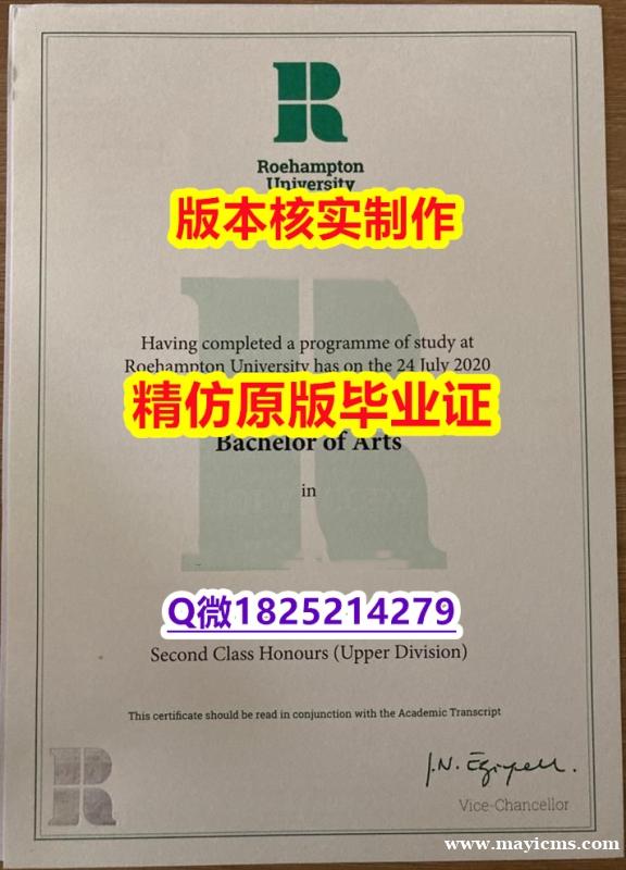商业管理专业【英国罗汉普顿大学学历认证留信网本科毕业证任意年份版】伪造硕士毕业证成绩单 商业管理专业【英国罗汉普顿大学学历认证留信网本科毕业证任意年份版】伪造硕士毕业证成绩单