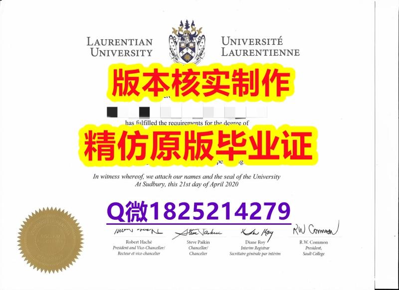 办理学士毕业证【加拿大萨德伯里大学学历认证留信网本科毕业证最新版】购买学位证书 办理学士毕业证【加拿大萨德伯里大学学历认证留信网本科毕业证最新版】购买学位证书