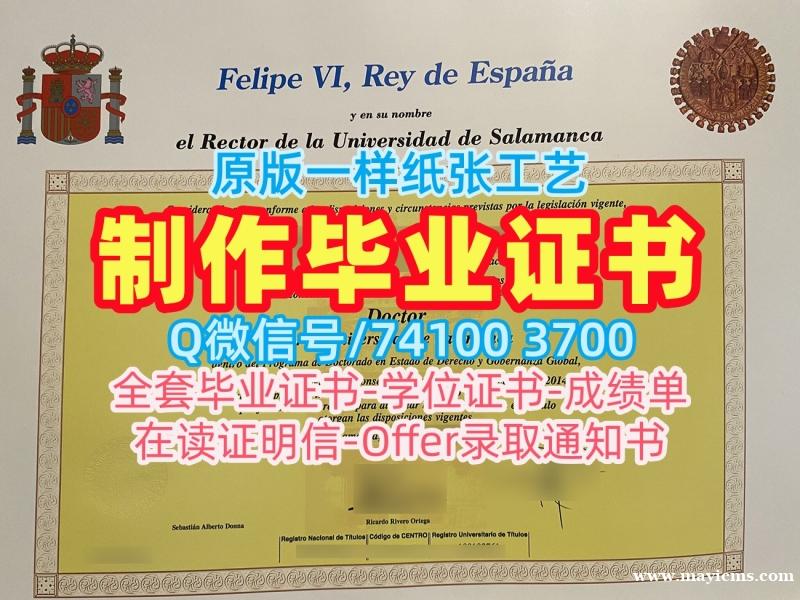 西班牙文凭证书快速办理/萨拉曼卡大学毕业证书案例学位证书样板定做USAL学历学位证书 Universidad de Salamanca Degree 西班牙文凭证书快速办理/萨拉曼卡大学毕业证书案例学位证书样板定做USAL学历学位证书 Universidad de Salamanca Degree