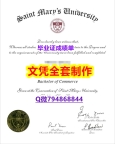 『学位证书影本』办理《SMU学位证书可办理】办理学位证书