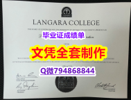 补办研究生学位证书《Langara学位证书办理案例】补办研究生假学历