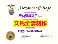 硕士学生购买《AC学位证书烫金工艺】办理国外学位证书价格