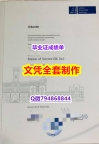 【留学英国】《汉诺威LUH大学学位证书烫金工艺】伪造硕士成绩单