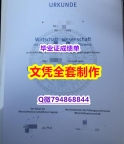 加拿大毕业证书《拜罗伊特大学学位证书怎么样做】补办假学历
