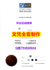 本科学生伪造《东部理工学院（EIT）大学学位证书办理流程】伪造学士文凭证书