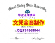 硕士学生购买《GVSU学位证书硕士证书】伪造硕士文凭证书