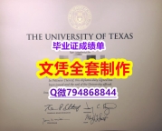 国外毕业证可以查吗？《UT-Austin学位证书证书】造假本科成绩单