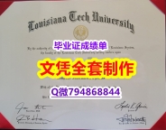 假毕业证《Louisiana Tech学位证书GPA太低怎么办】伪造本科成绩单