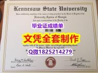 办理【KSU文凭证书学历认证】假毕业证能查出来吗