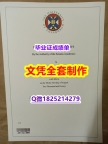 补办学士假学历【UEDIN文凭证书办理流程】办理毕业证成绩单
