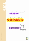找工作办理留信认证《UCL学位证书2026版】【留学学位】