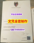 购买本科毕业证《UOC学位证书怎么样做】办理硕士学位证书