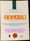 如何复刻萨省大学毕业证usask学历认证报告University of Saskatchewan Bachelor Diploma
