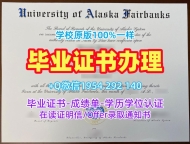 里斯本大学硕士毕业证书ulisboa学历认证报告的定制时间是多久?Universidad de Lisboa Nova de Lisboa Bachelor Diploma