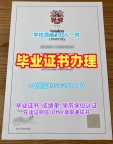 复刻法国ParisVI研究生毕业证书巴黎第六大学成绩单分数修改的流程是什么?Université Paris VI Degree Certificate