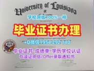 休斯顿大学毕业证认证UH本科学历证书办理的费用是多少?University of Houston Diploma