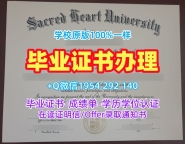 太平洋大学毕业证电子图Pacific成绩单GPA修改高仿全攻略University of the Pacific Offer