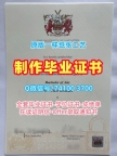 英国文凭办理！原版定做兰卡斯特大学学位证书英国Lancaster文凭等级 Degree Certificate