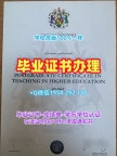 如何轻松复刻布兰登大学研究生毕业证书Brandon本科文凭证书Brandon University Bachloer Degree
