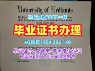 如何快速获取美国UDel毕业证特拉华大学硕士文凭?University of Delaware Diploma