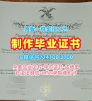 美国学位证仿制/乔治城大学毕业证书PDF电子版成绩单分数修改做Georgetown学历学位证书 Georgetown University Office Transcript
