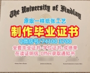 国外文凭办理!学校原版芬德利大学硕士学位证书美国Findlay硕士文凭 Master Degree