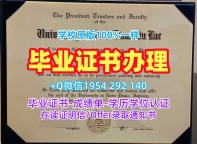 西弗吉尼亚大学毕业证和学位证WVU硕士文凭证书靠谱吗?West Virginia University Bachloer Degree