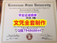 《防伪工艺》《KSU学位证书留学生办理】回国了找工作没有文凭怎么办?有本科却要求硕士又怎么办?