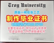 美国文凭学位证书存档可查|特洛伊大学毕业证书如何办理|Troy学位证书范本1比1定做