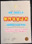 大学文凭购买！原版定做都柏林城市大学在读证明信爱尔兰DCU文凭学历证书 Master Diploma